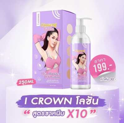 #โลชั่นกลูต้า มาแล้วจ้าพร้อมส่ง กลิ่น ซึมง่ายไม่เหนียวเหนอะหนะ  สนใจทักแชทมาได้เลยนะคะ 🎉🎉