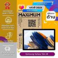 ฟิล์มกันรอย แท็ปเล็ต แบบด้าน Samsung Galaxy Tab A8 (10.5 นิ้ว : 24.1x15.7 ซม.) Screen Protector Film Tablet Samsung Galaxy Tab A8 : Anti Glare, Matte Film (Size 10.5 in : 24.1x15.7 cm.)