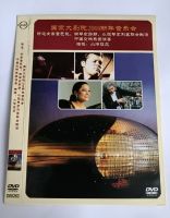 2008 New Year Concert Pato Lang, Liebin Ozawa / China Symphony Orchestra DVD