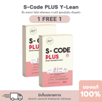 1แถม1 Scode Plus L-lean สูตรใหม่ล่าสุดจาก สวอนเน่  ปรับสูตรเข้มข้นกว่าเดิม เอาใจสายดื้อ ลงยาก หลังคลอด ดักมัน ดักแป้ง ดักน้ำตาล สกัดจากธรรมชาติ