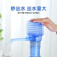 ✺ Hand-pressed barreled water pure pump bucket press dispenser device suction