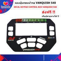 หน้ากากจอ Minelab Vanquish 540 Decal Control Box ของแท้