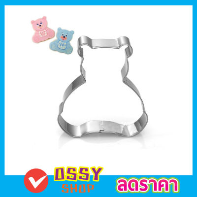 Cookie cutter set 3 ชิ้น แม่พิมพ์คุกกี้ ที่ตัดคุกกี้ พิมพ์ทำขนม พิมพ์ทำขนม  พิมพ์กดคุกกี้ สแตนเลส  พิมพ์ขนมต่างๆ รูปหมี  พิมพ์คุกกี้ 3 ชิ้น