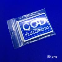 สติ๊กเกอร์ COD / สติ๊กเกอร์เก็บเงินปลายทาง สีน้ำเงิน 4.5x6.5 cm.