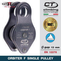 รอกเดี่ยวชนิดแผ่นข้างรอกแบบยึดติดถาวร รุ่น Orbiter F Single Pulley