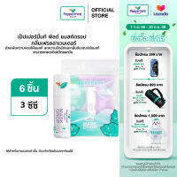 Peppermint Field Mask Drop Fresh Lavender Scent เป๊ปเปอร์มิ้นท์ ฟิลด์ แมสก์ ดรอป กลิ่นเฟรช ลาเวนเดอร์ 3 CC แพค 6 ชิ้น