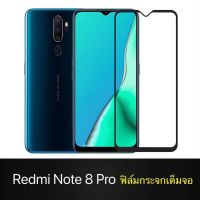 F ฟิล์มกระจกเต็มจอ Redmi Note8Pro ฟิล์มกระจกนิรภัยเต็มจอ ฟิล์มเรดมี ฟิล์มกระจกกันกระแทก สินค้าส่งจากไทย