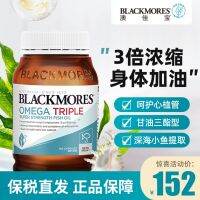 ❤️ Australian Jiabao Blackmores 3 times fish oil omega3 concentrated DHA deep sea omega cardiovascular and cerebrovascular