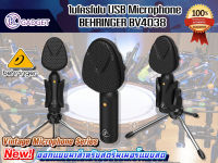 ไมโครโฟน USB BEHRINGER BV4038 Vintage USB Microphone  สินค้ามีพร้อมส่ง