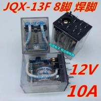 2023 ☆ JQX-13F 12V LY2N-J 220VAC HH62P แผ่นบัดกรีขา8พิน10A สองเปิดปิด