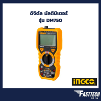 INGCO มัลติมิเตอร์ดิจิตอล รุ่น DM750