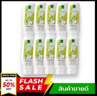 ( เรทส่ง 10 ขวด) โลชั่นมะพร้าวผักชีกลูต้า ลดา LADA  ขนาด100ml