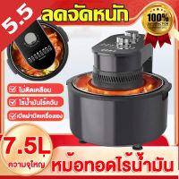 หม้ออบลมร้อน หม้อทอดไร้น้ำมัน 2in1ความจุ 7 ลิตร 220V 1200W อุณหภูมิ 0-200 องศา เตาอบไฟฟ้า หม้อทอดไร้น้ำมัน หม้ออบลมร้อน otto หม้ออบลมร้อน philips