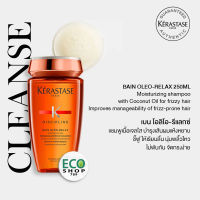 KERASTASE Bain Oleo-Relax 250ml. for dry &amp; frizzy hair เคเรสตาส เบน โอลิโอ-รีแลกซ์ สำหรับผมแห้งชี้ฟู