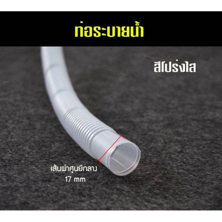 ขายดีอันดับ1-สายอ่อนน้ำทิ้ง-สายน้ำทิ้ง-สายอ่อนท่อน้ำทิ้ง-สายต่อน้ำ-ส่งทั่วไทย-ก็-อก-ซัน-ว่า-วาว-ก็-อก-น้ำ-ก็-อก-ติด-ผนัง-ต่อ-ก็-อก-น้ำ