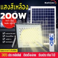 Kelinmi 【แสงสีเหลือง】ไฟโซล่าเซลล์ ไฟโซล่าเซล Solar warm yellow light 50W 100W 200W ไฟ led โซล่าเซลล์ สปอตไลท์ Outdoor Light แผงโซลาร์เซลล์ การเหนี่ยวนำอัตโนมัติ ไฟถนน กันน้ำ รีโมท สวน กลางแจ้ง ไฟ