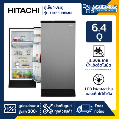 ตู้เย็น 1 ประตู Hitachi รุ่น HR1S5188MN ขนาด 6.4 Q ( รับประกันนาน 5 ปี )
