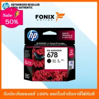 หมึกพิมพ์แท้ HP 678 Black-สีดำ Ink Cartridge (CZ107AA) #หมึกเครื่องปริ้น hp #หมึกปริ้น   #หมึกสี   #หมึกปริ้นเตอร์  #ตลับหมึก