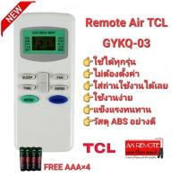 ?Free AAA×4?รีโมทแอร์ TCL Turbo cool GYKQ-03 KFRD-35GW/BR KFRD-35GW/G4