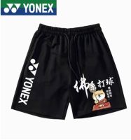 Yonex 2023กางเกงขาสั้นแบดมินตันกีฬาแห้งเร็วระบายอากาศดีกางเกงแบดมินตันสำหรับทั้งหญิงและชายใหม่กางเกงขาสั้นออกกำลังกายแบบลำลองเสื้อกีฬาผ้าเจอร์ซีย์แข่งขันกีฬา