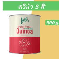 llamito คีนัว ครินัว ควินัว ควินัวออแกนิค คิวนัว3สี คีนัว3สี ควินัว 3 สี  500 กรัม