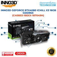 INNO3D GEFORCE RTX4080 ICHILL X3 16GB GDDR6X (C40803-166XX-187049H)