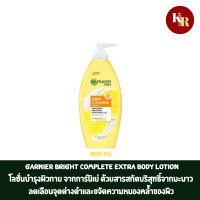 Garnier Bright Complete Extra Body Lotion 400 ml โลชั่นบำรุงผิวกาย การ์นิเย่ บอดี้ ไบรท์ คอมพลีท เอ็กซ์ตร้า ไบรท์เทนนิ่ง รีแพร์ริ่ง เซรั่ม 400 มล.