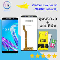 LCD Display หน้าจอ จอ+ทัช zenfone max pro m1