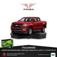 ( Pro+++ ) คุ้มค่า ก้ามเบรคหลังPRIMAเชฟโรแลต โคโลราโด้(2WD)ตัวเตี้ย,(2WD)ตัวสูง,(4WD) ตาหวาน,ออนิว ปี 11-ON/ PDS 815 ราคาดี ปลอก มือ รถ มอ ไซ ปลอก มือ ปลอก แฮน ปลอก มือ จักรยาน ปลอก มือ รถ