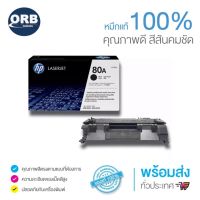 HP 80a Black Original LaserJet Toner Cartridge (CF280A) #หมึกปริ้น  #หมึกสี  #หมึกปริ้นเตอร์