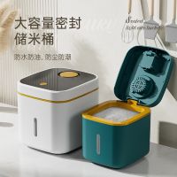 [COD] Sealed rice bucket insect-proof moisture-proof cylinder flour storage box 20 catties large