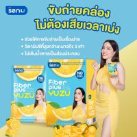 เซนอิ ไฟเบอร์ พลัส ยูซุ SENii Fiber plus YUZU ไฟเบอร์ พิ้งกี้ ลดพุงะ ขับถ่ายง่ายหอมอร่อย(1 กล่อง)