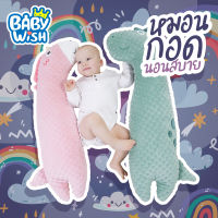 แชร์:  0 Baby Wish ช่วยให้ลูกน้อยของคุณนอนหลับได้ดีขึ้น หมอนที่ช่วยให้ลูกนอนหงายท้อง หมอนรองท่อไอเสียเครื่องบินสํา