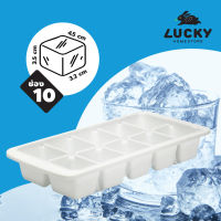 LUCKY HOME  ถาดทำน้ำแข็ง ก้อนใหญ่ 10 ช่อง  K-010 ขนาดถาด (กว้างxยาวxสูง): 12.4 x 25.6 x 4 cm