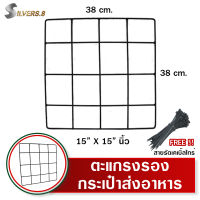 ตะแกรง;kกระเป๋าส่งอาหาร 38X38 CM. หรือ 15"x15" นิ้ว  กระเป๋าเดริเวรี่ กระเป๋าแกร๊ป กระเป๋าไลน์แมน กระเป๋าฟู๊ดแพนด้า แถมฟรีเคเบิ้ล