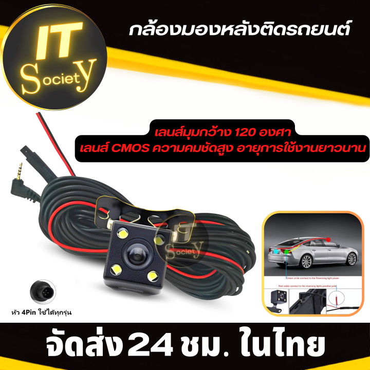 car-rear-view-camera-กล้องติดรถยนต์-กล้องมองหลังติดรถยนต์-รุ่น-4พิน-led-กล้องมองท้ายรถยนต์-บันทึกและถอยหลัง-กล้องมองหลังรถ-5-25m-สายไฟดำแดง-กันน้ำ