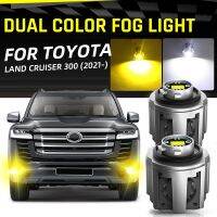 2ชิ้นไฟตัดหมอกหลอดไฟไฟ LED รถตัดหมอกสีเหลืองคู่กับพัดลมสำหรับ Toyota L Cruiser 300 2021 2022 2023 300