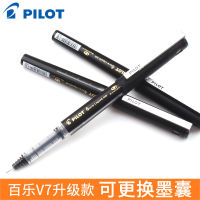 ญี่ปุ่น PILOT ปากกาเจลของเหลวตรง Baile BXC-V7 ปากกาลายเซ็น 0.7mm ปากกาลูกลื่นป้องกันสิ่งแวดล้อมแบบเปลี่ยนได้