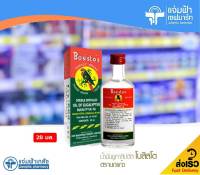 นกแก้ว น้ำมันยูคาลิปตัส 28 มล. Bosistos Parrot Brand Eucalyptus Oil [Exp.24/08/25]