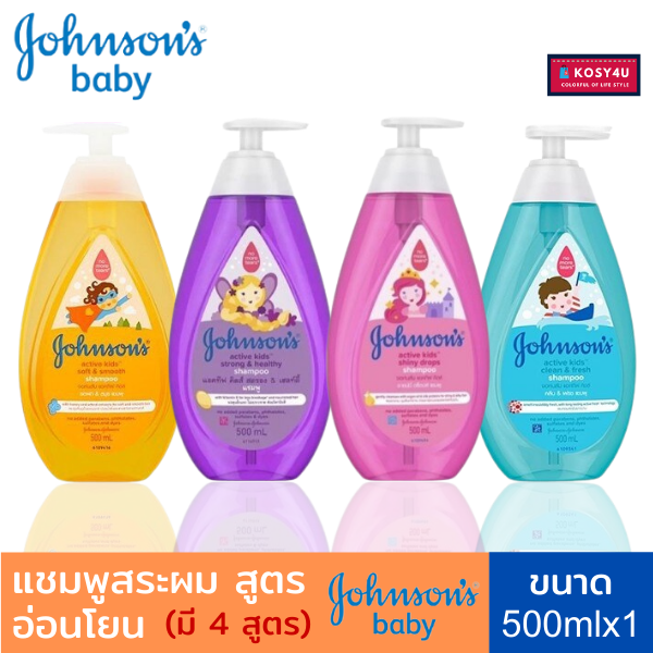 johnson-จอห์นสัน-แชมพูเด็ก-แอคทีฟ-คิดส์-500-ml-และ-top-to-toe-500-ml