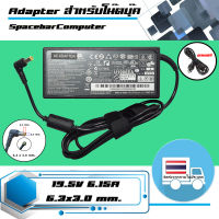 อะแดปเตอร์ เลอโนโว - Lenovo adapter 120W 19.5V 6.15A ขนาดหัว 6.3x3.0 เกรด Original รุ่นใหม่ รูปร่างบาง(Slim)