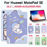 สำหรับ Huawei MatePad SE 10.1นิ้ว Ags3K-W20 Ags3K-AL20รูปแบบการ์ตูนน่ารัก,คุณภาพสูง PU หนังแท็บเล็ตป้องกันฝาครอบพลิกเหงื่อลื่น