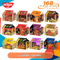 NISSIN นิสชิน บะหมี่กึ่งสำเร็จรูป แพ็ค 5 ซอง (มีรสชาติให้เลือก)