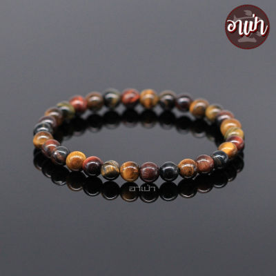 อาเป่า หินไทเกอร์อายส์ 3 สี สามทหารเสือ Tiger Eye ขนาด 6 มิล คัดหิน หินตาเสือ คตไม้สัก กำไลหินสี กำไลหินนำโชค หินสีแดง หินสีน้ำตาล