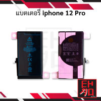 แบตเตอรี่ iP 12 Pro / iP12Pro แบตip แบตไอโฟน แบตเตอรี่ไอโฟน แบตเตอรี่ แบตโทรศัพท์ แบตเตอรี่โทรศัพท์ รับประกัน 6 เดือน