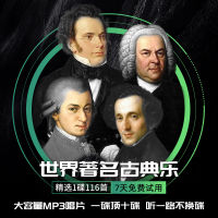 [READYSTOCK] Classical Music Symphony Vehicle-Borne Cd Disc Piano Mp3 Lossless Large Capacity Car Cd Record YY