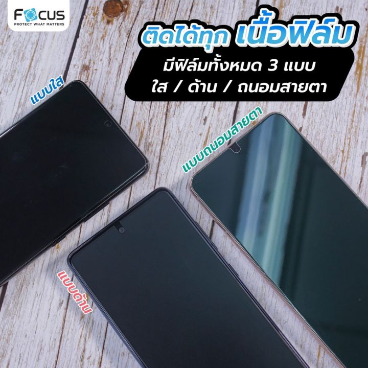 focus-hydrogel-ไฮโดรเจล-ใส-ด้าน-ipad-mini1-mini2-mini3-mini4-mini5-mini6-ipad2-ipad3-ipad4-9-7-air-10-2-10-5-pro-pro11-air3-air4-10-9-pro12-9-12-9