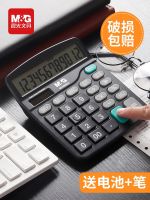 ◈▣ Chenguang Calculator Accounting Student with University Finance Trumpet Machine Stationery Supplies Size