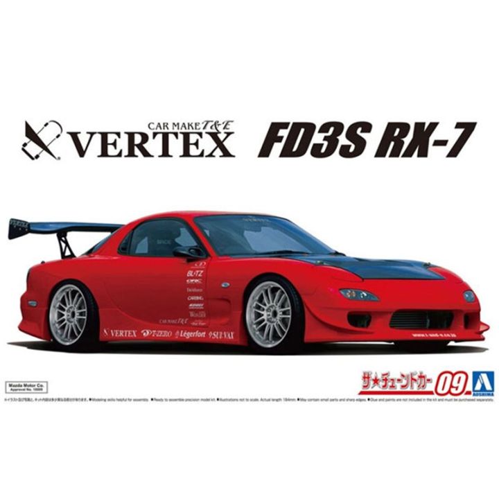 aoshima-fd3s-1-24-rx-7โมเดลรถ-hoy-โมเดลพลาสติก-aoshima-รถแข่งรถสปอร์ต