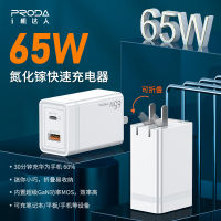 65W 氮化镓ชาร์จ pd ชาร์จศัพท์มือถือค่าใช้จ่ายได้อย่างรวดเร็ว 3c หัวชาร์จ PD3.0 โน๊ตบุ๊ค GaN 氮化镓